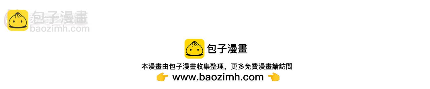 穿越西元3000後 - 第50話  與惡魔共舞(2/2) - 2