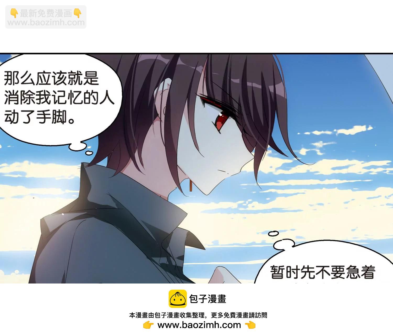 穿越西元3000後 - 第520話  密訪資料庫1(2/2) - 1