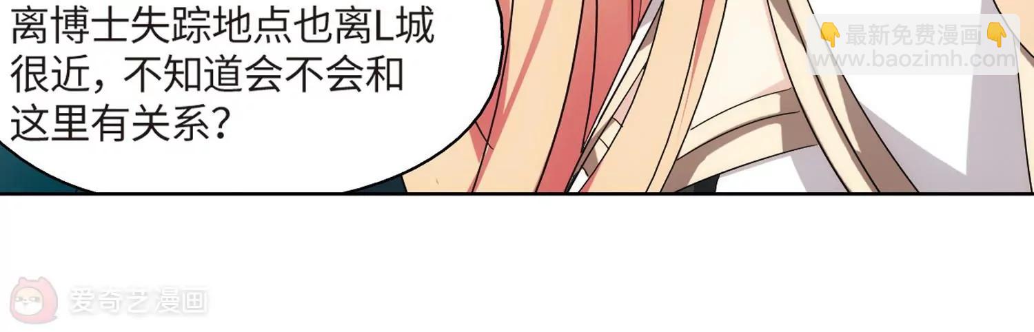 穿越西元3000後 - 第526話  失去笑容的少女3 - 3