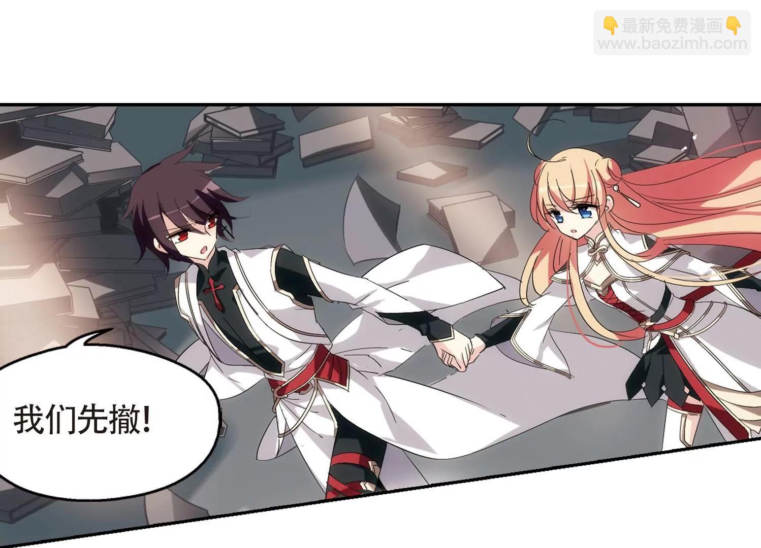 穿越西元3000後 - 第528話  深入塔底2(2/2) - 1