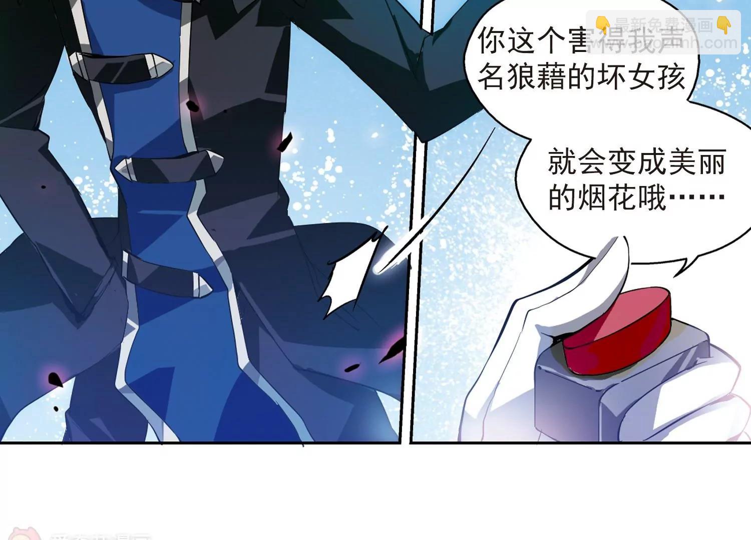 穿越西元3000後 - 第52話  陷阱(1/2) - 8