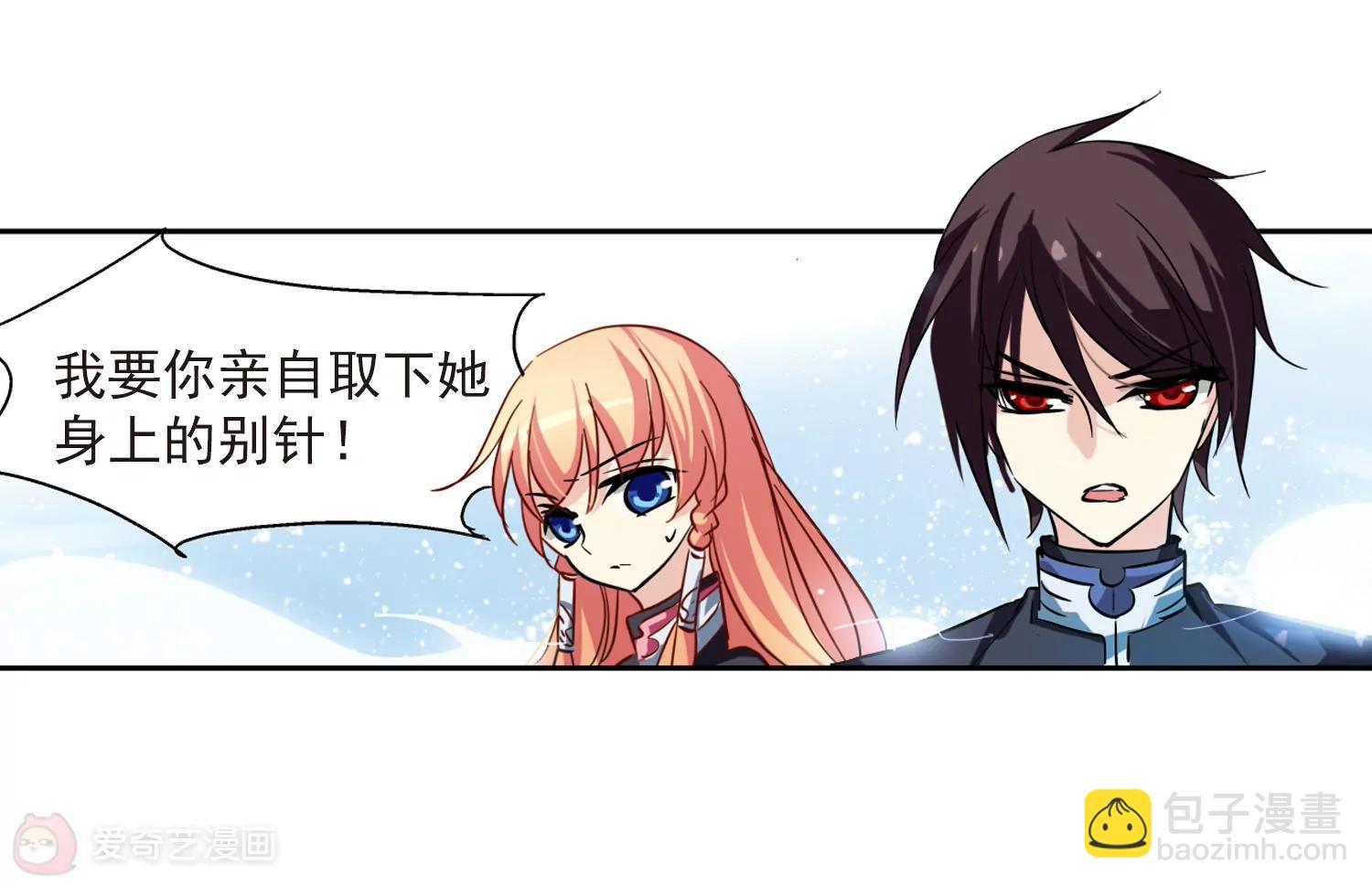 穿越西元3000後 - 第52話  陷阱(2/2) - 1