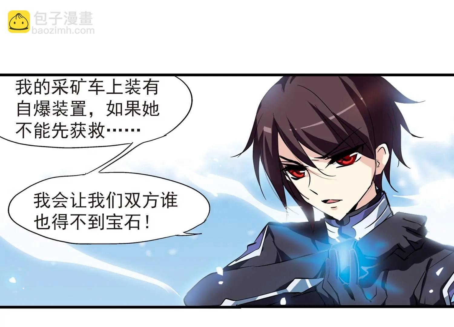 穿越西元3000後 - 第52話  陷阱(2/2) - 2