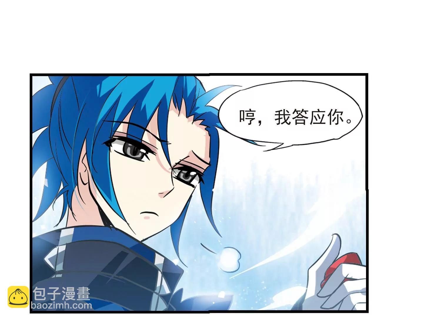 穿越西元3000後 - 第52話  陷阱(2/2) - 4