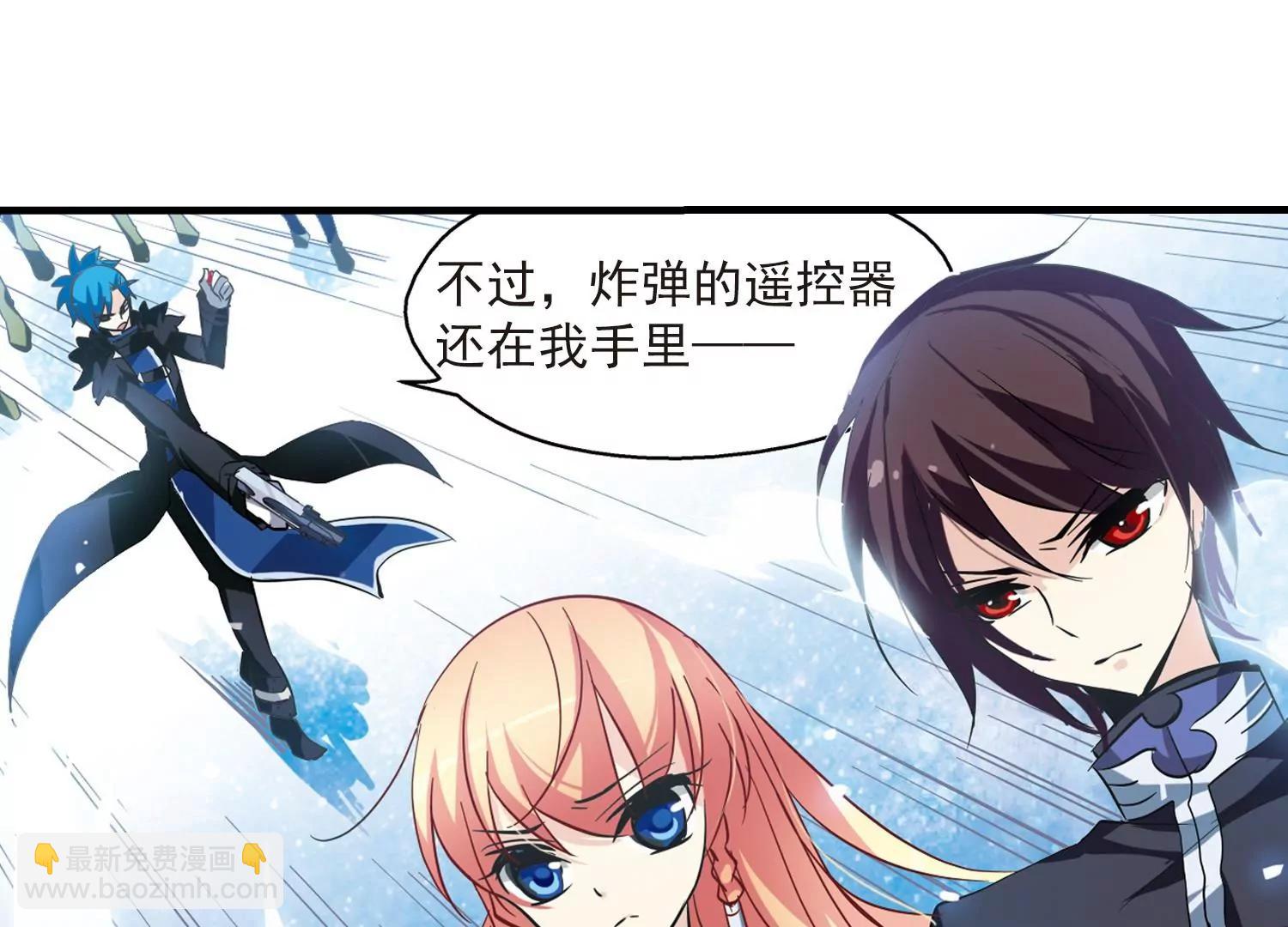 穿越西元3000後 - 第52話  陷阱(2/2) - 2