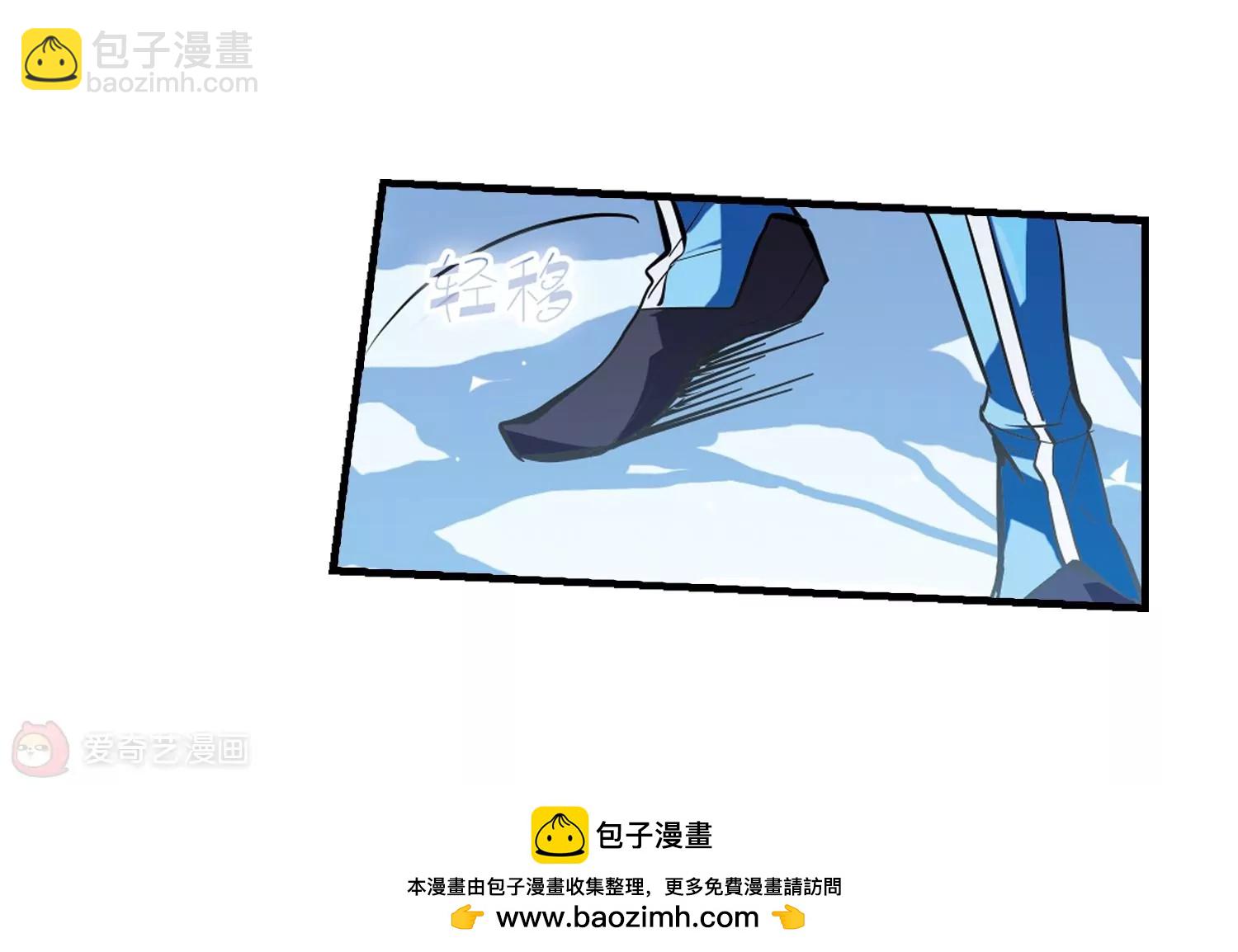 穿越西元3000後 - 第52話  陷阱(2/2) - 2