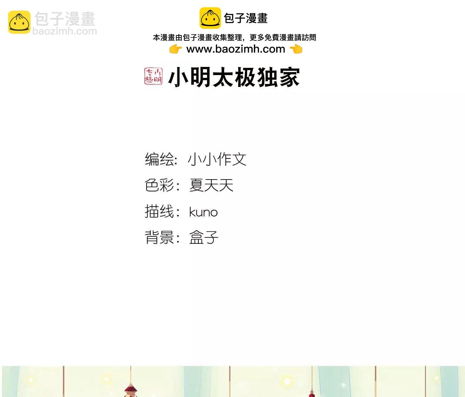 穿越西元3000後 - 第554話  憐美的復仇1 - 2