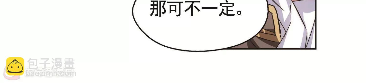 穿越西元3000后 - 第562话  逐渐偏离的轨迹1(1/2) - 7