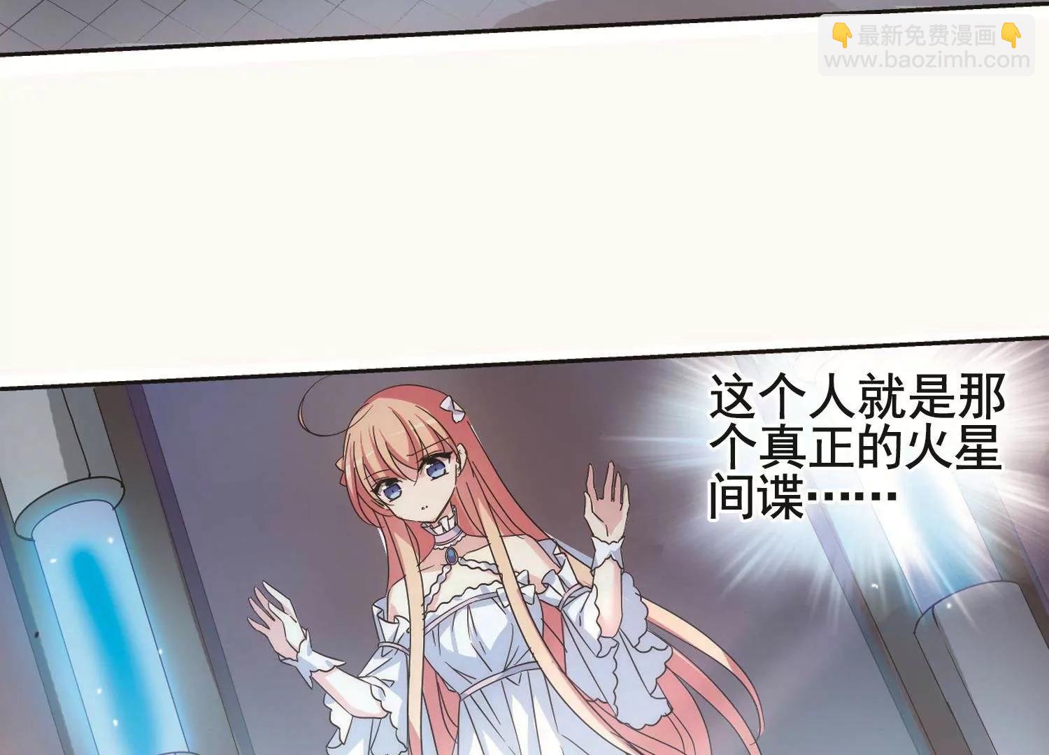 穿越西元3000後 - 第562話  逐漸偏離的軌跡1(2/2) - 2