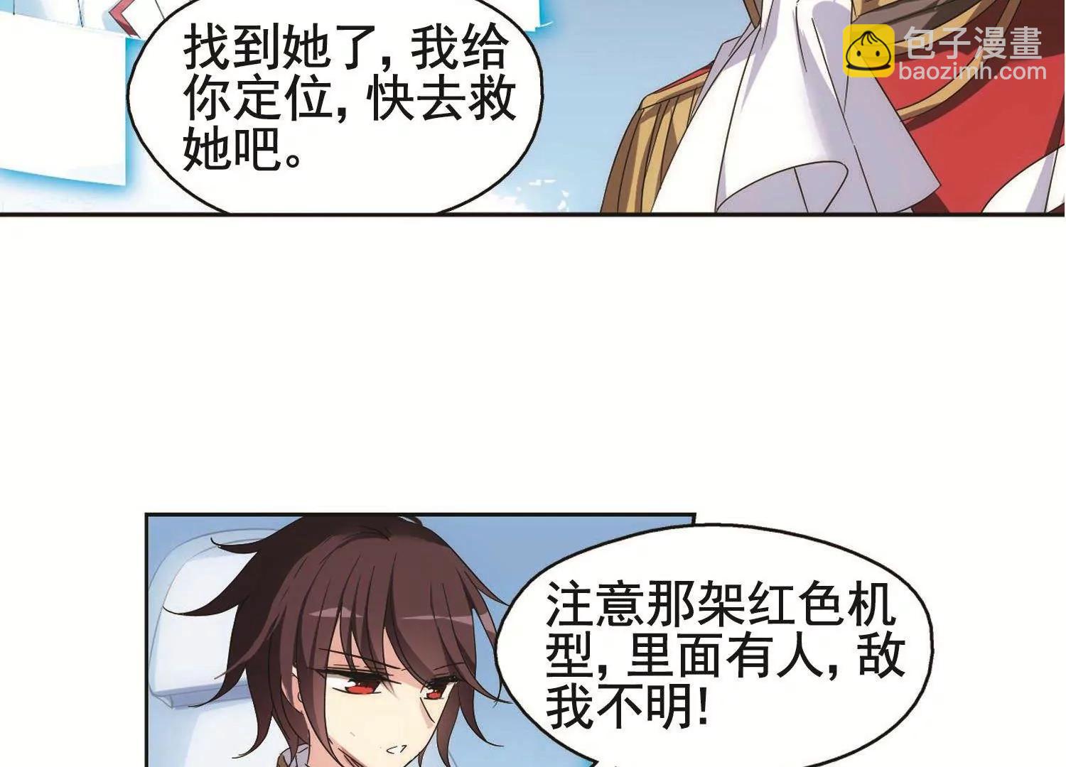 穿越西元3000後 - 第572話  深海之吻1(2/2) - 1