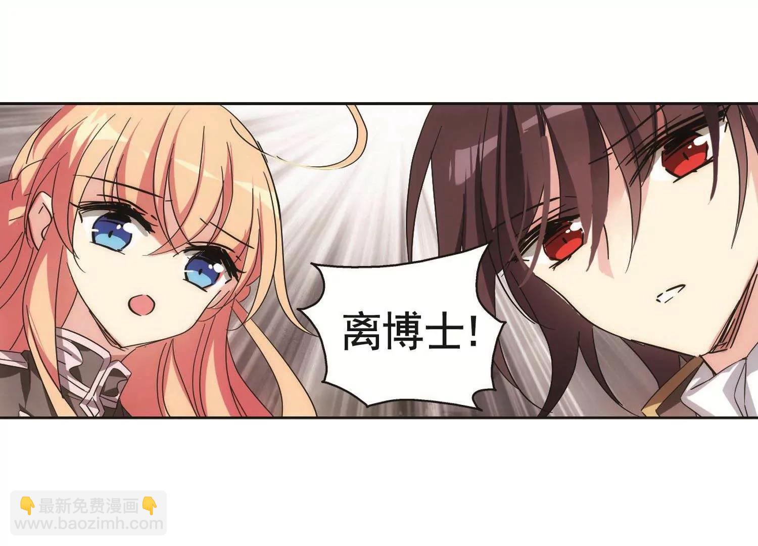 穿越西元3000後 - 第576話  再見離博士1(2/2) - 2