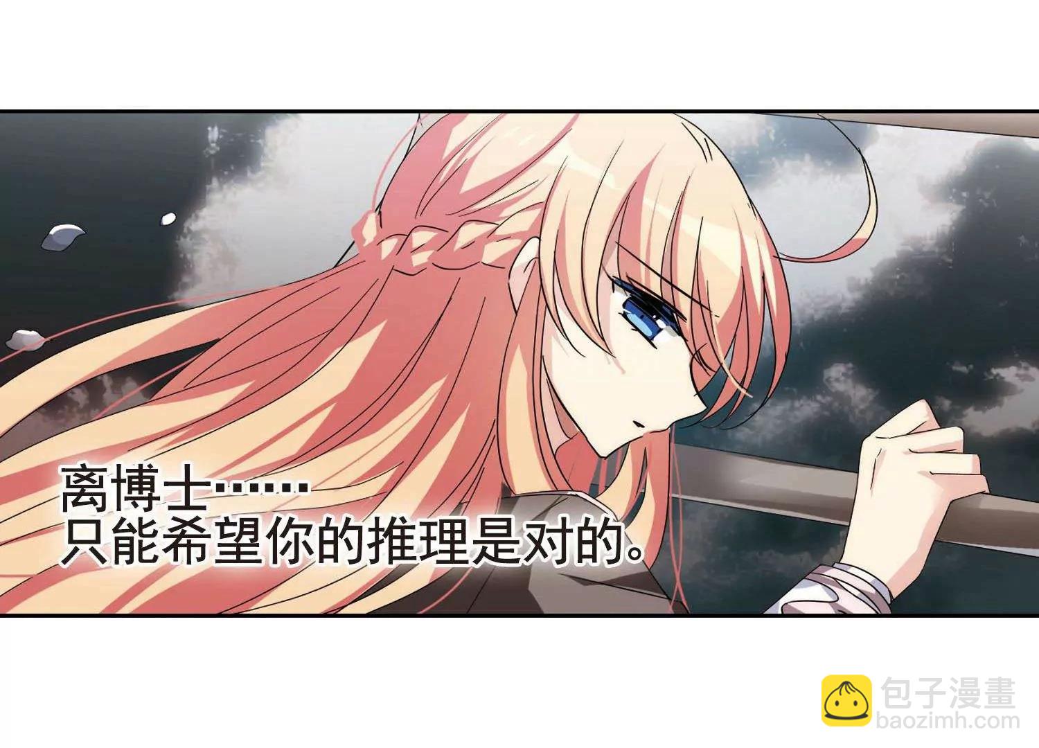 穿越西元3000後 - 第576話  再見離博士1(2/2) - 4