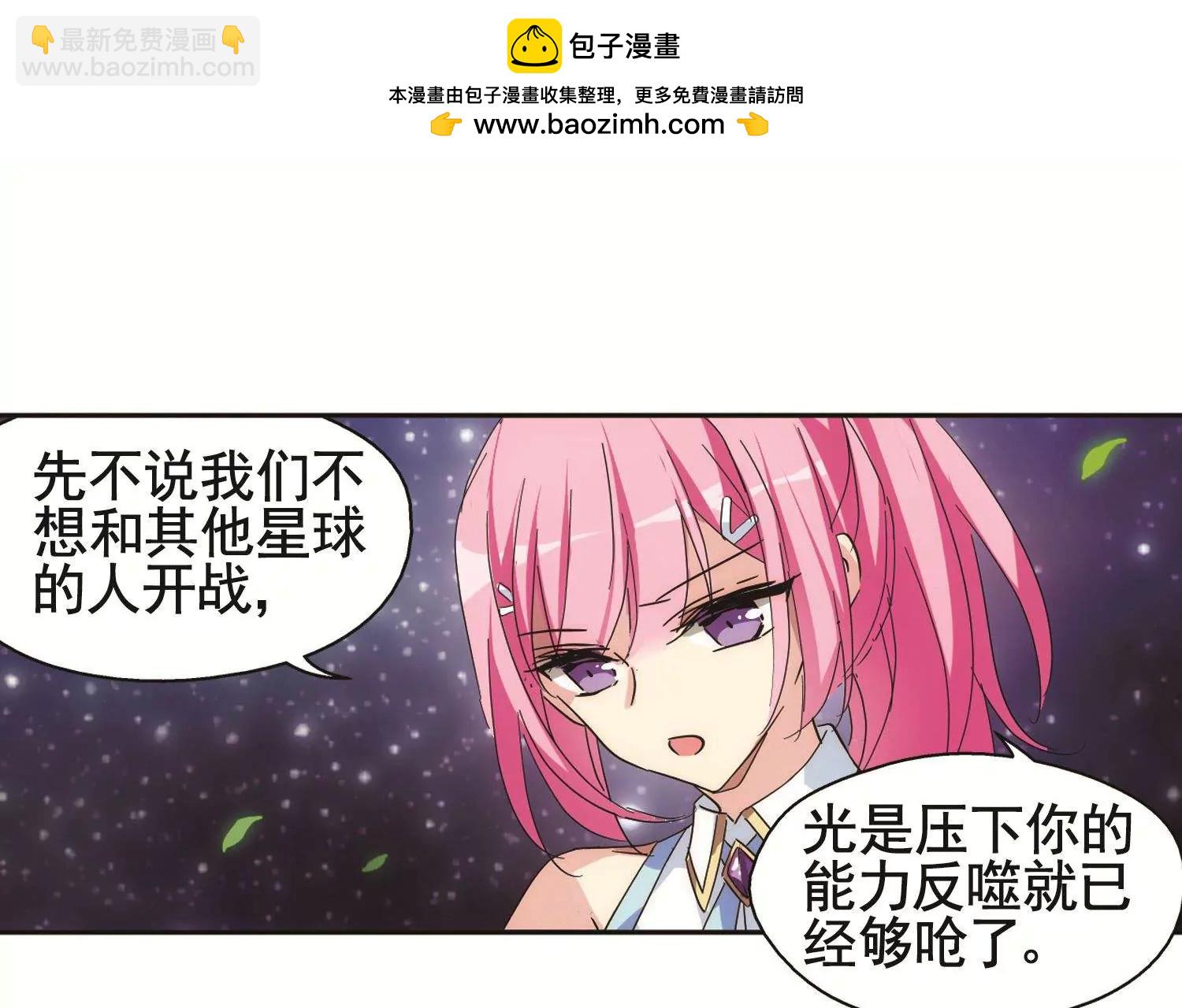 穿越西元3000后 - 第578话  海王星崩坏1(1/2) - 3