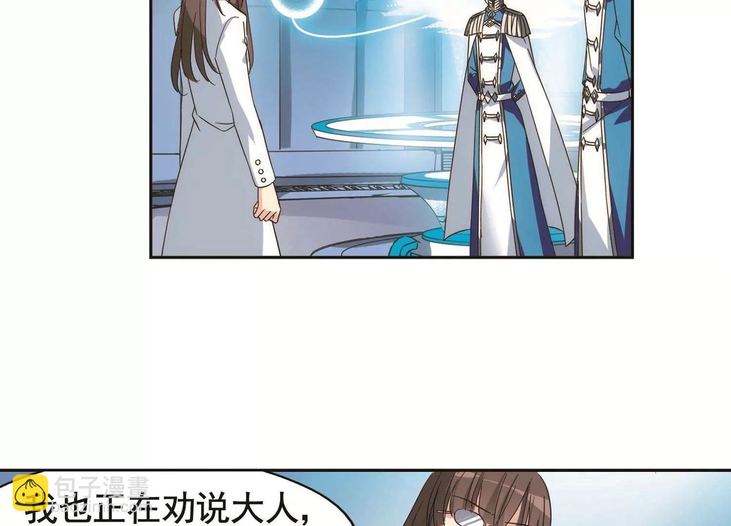 穿越西元3000後 - 第578話  海王星崩壞1(2/2) - 3