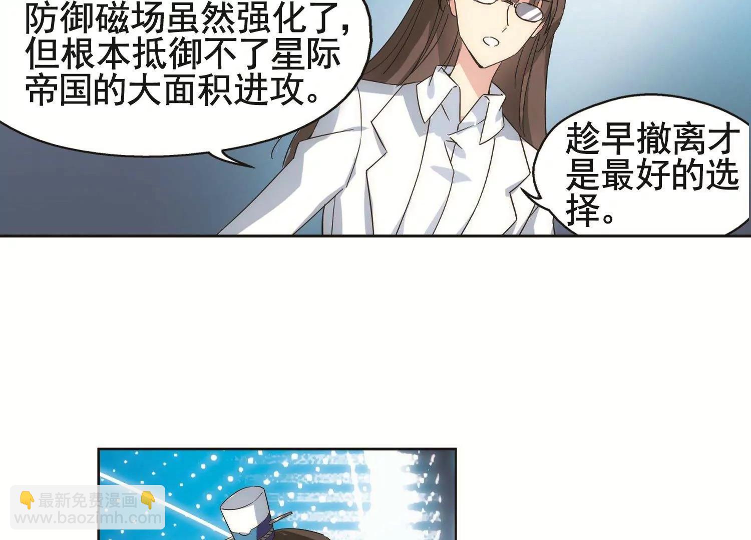 穿越西元3000後 - 第578話  海王星崩壞1(2/2) - 1