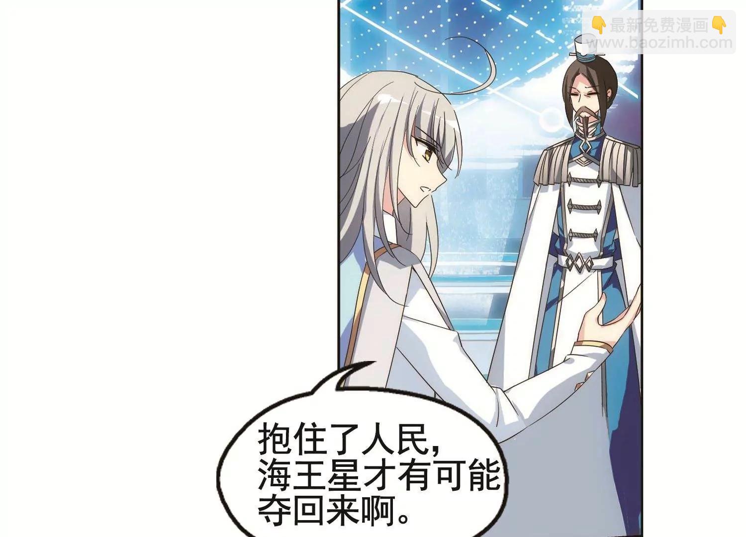 穿越西元3000後 - 第578話  海王星崩壞1(2/2) - 1