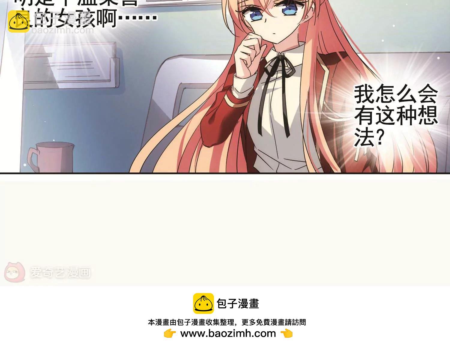 穿越西元3000後 - 第584話  大夢一場3 - 5