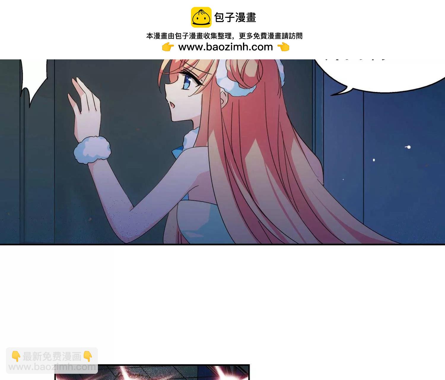 穿越西元3000後 - 第588話  聖誕舞會2 - 4