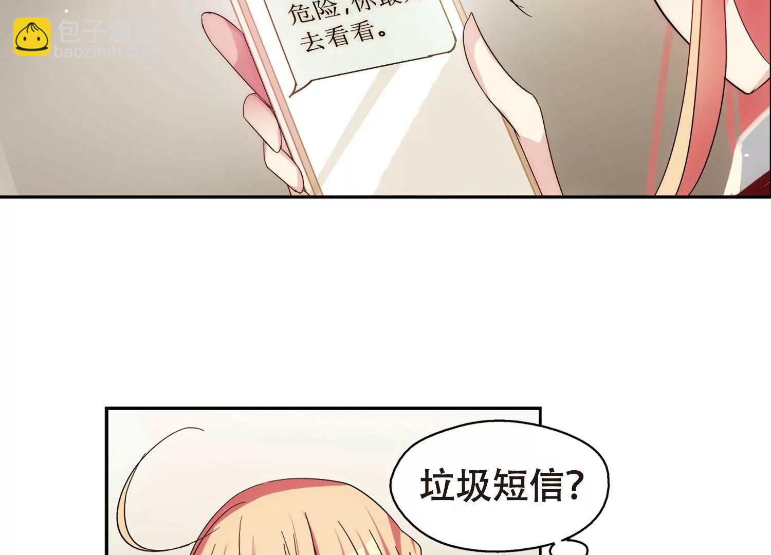 穿越西元3000后 - 第590话  温柔牢笼1(1/2) - 8