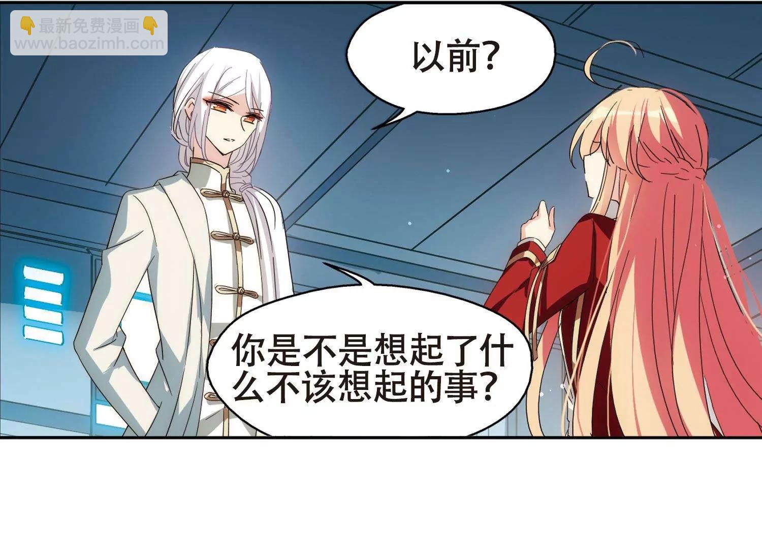 穿越西元3000後 - 第590話  溫柔牢籠1(2/2) - 3