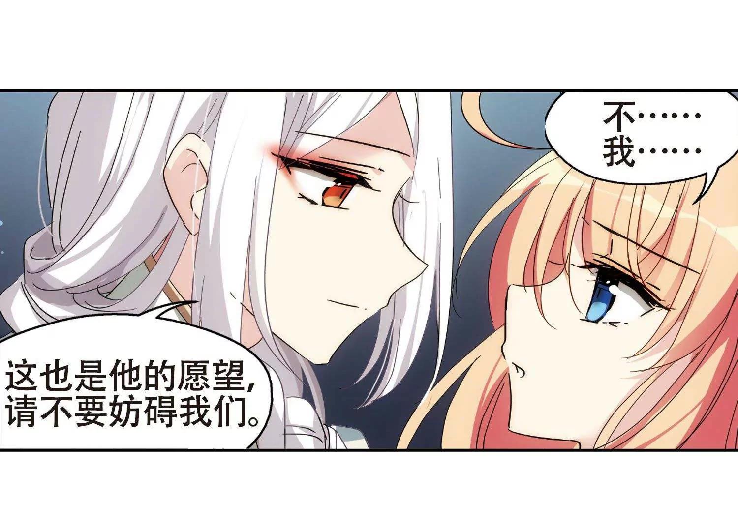 穿越西元3000後 - 第590話  溫柔牢籠1(2/2) - 4