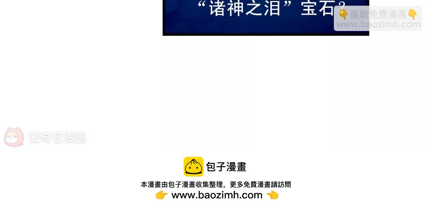 穿越西元3000後 - 第6話  離博士3 - 6