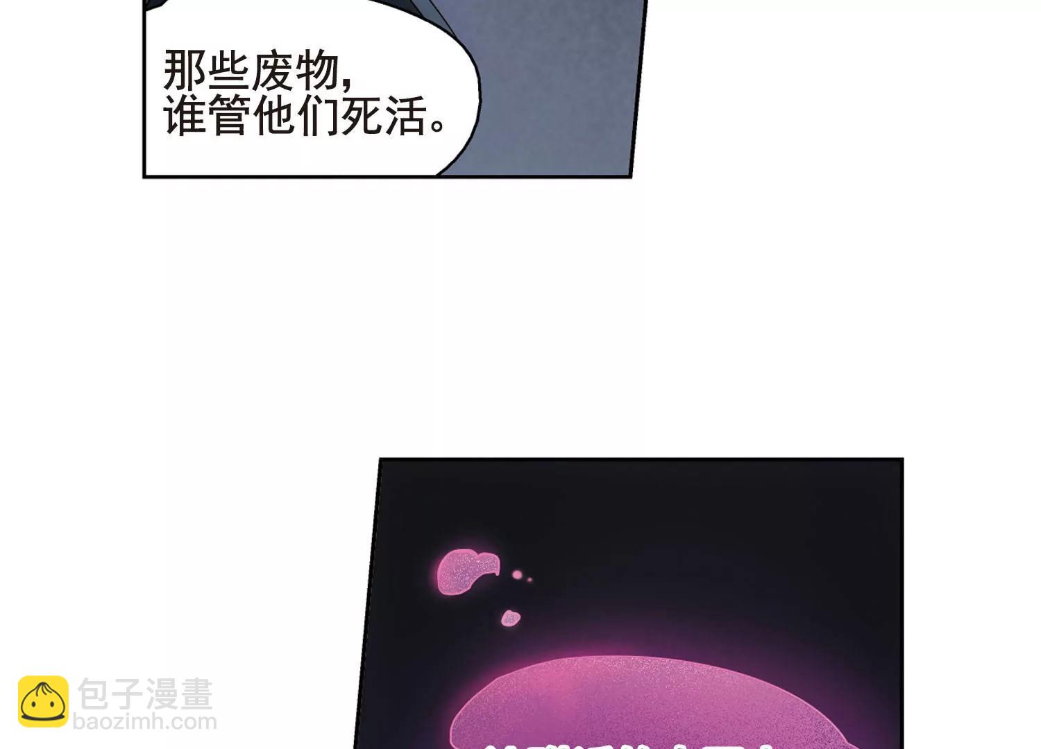 穿越西元3000後 - 第610話  科學家的下午茶(1/2) - 3