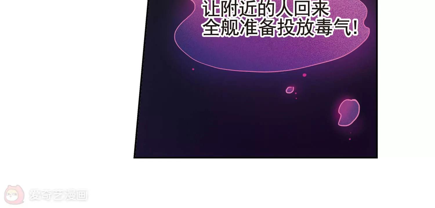 穿越西元3000后 - 第610话  科学家的下午茶(1/2) - 4