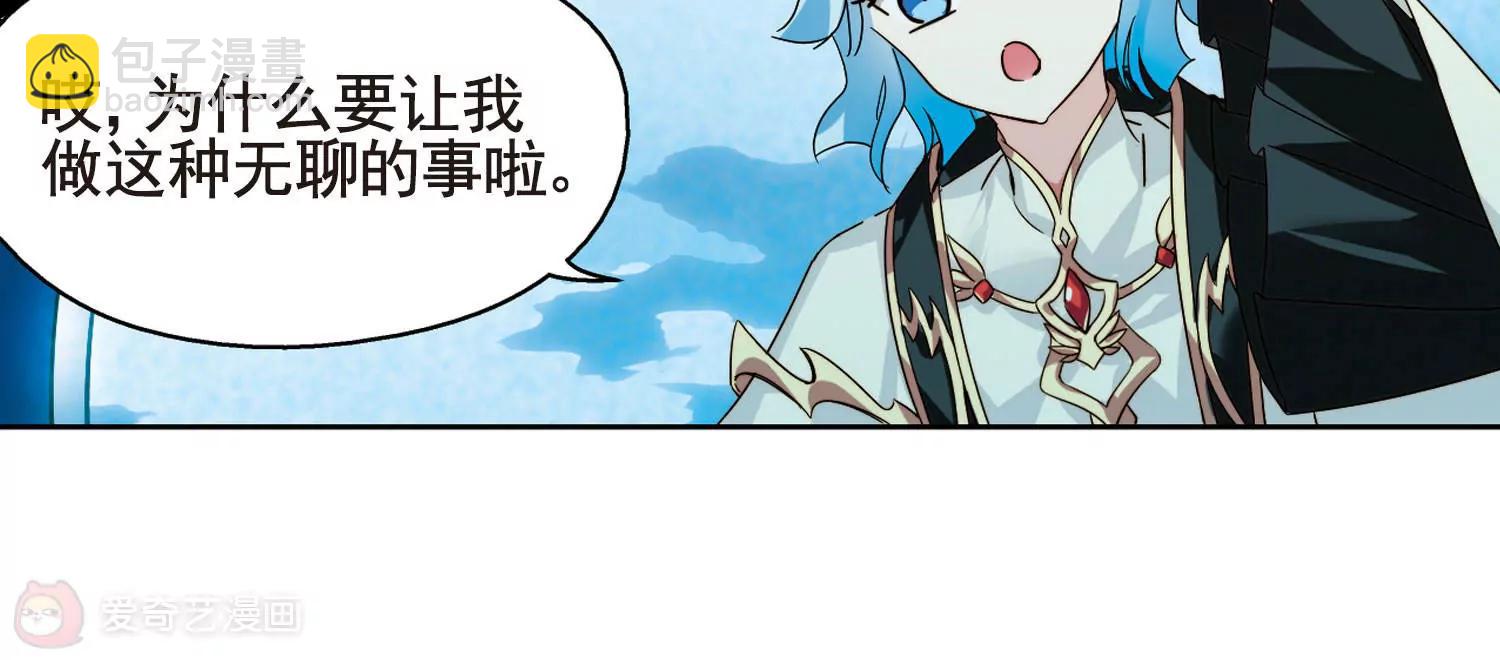 穿越西元3000後 - 第610話  科學家的下午茶(2/2) - 3