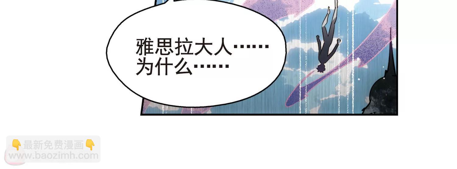 穿越西元3000後 - 第610話  科學家的下午茶(2/2) - 6