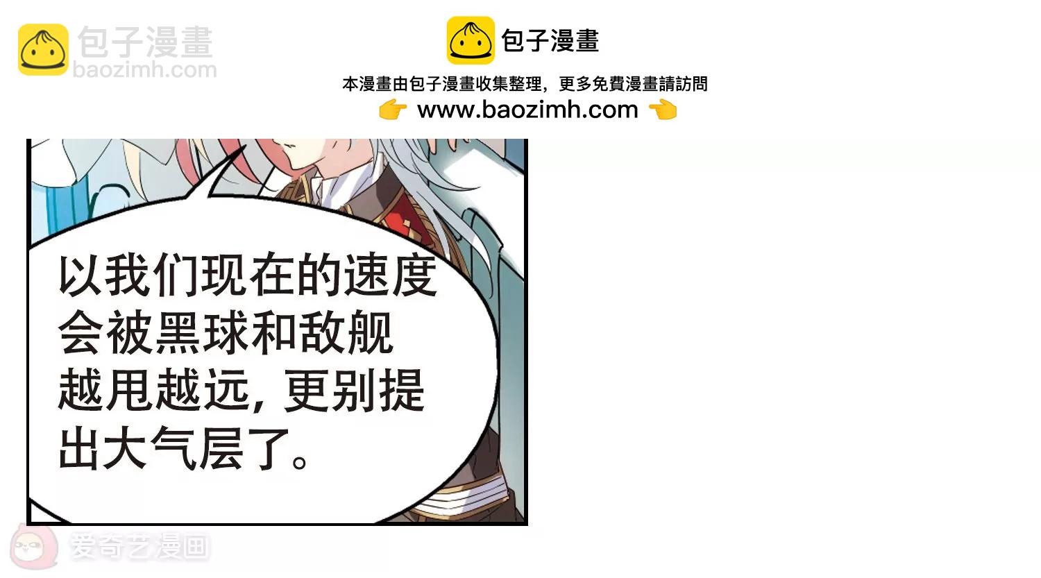 穿越西元3000後 - 第616話  螞蟻與大象2(2/2) - 5