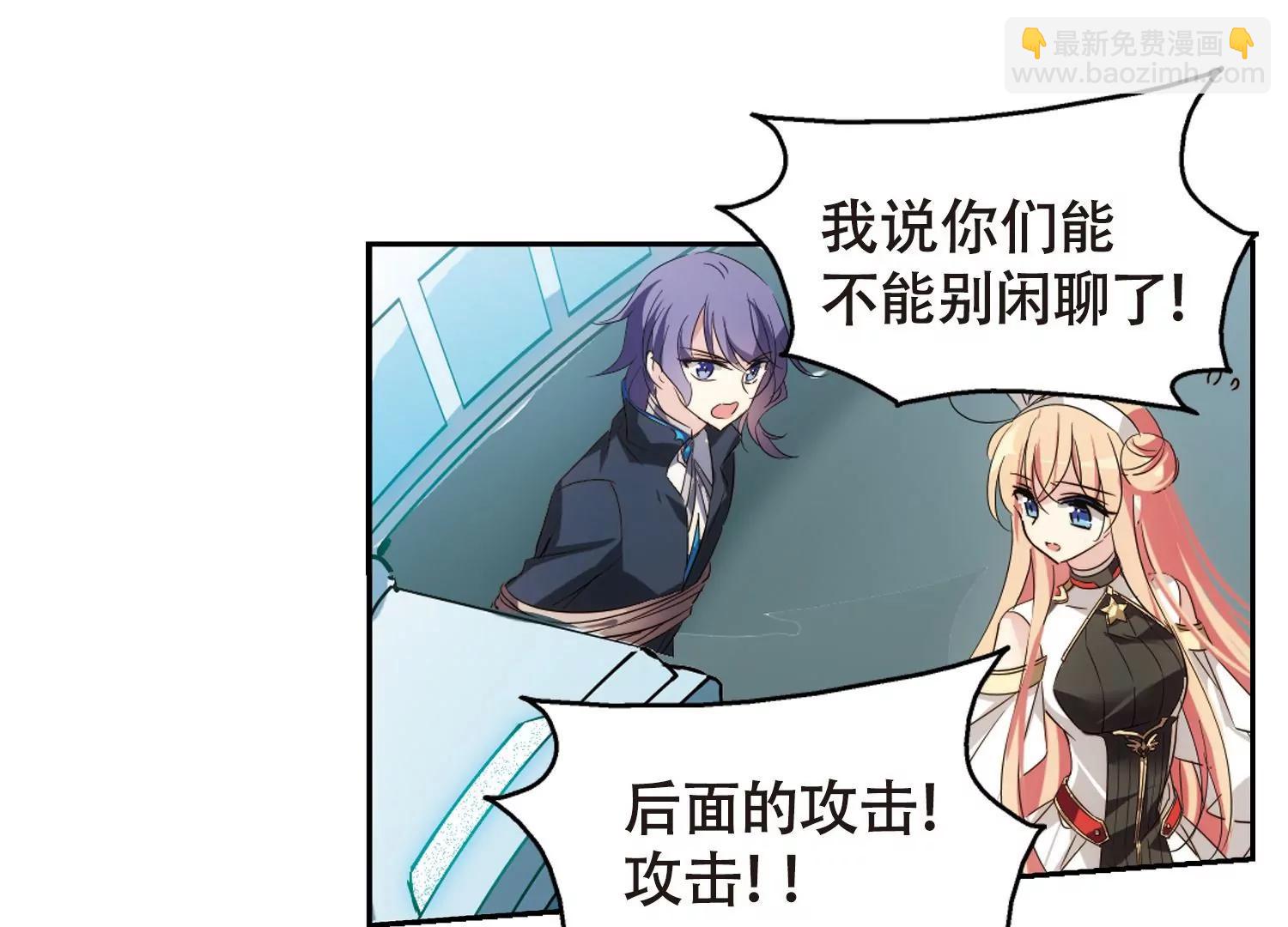 穿越西元3000後 - 第616話  螞蟻與大象2(2/2) - 1