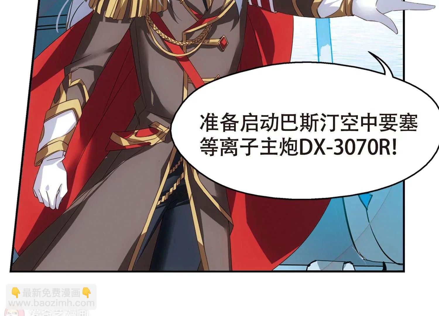 穿越西元3000后 - 第616话  蚂蚁与大象2(1/2) - 7