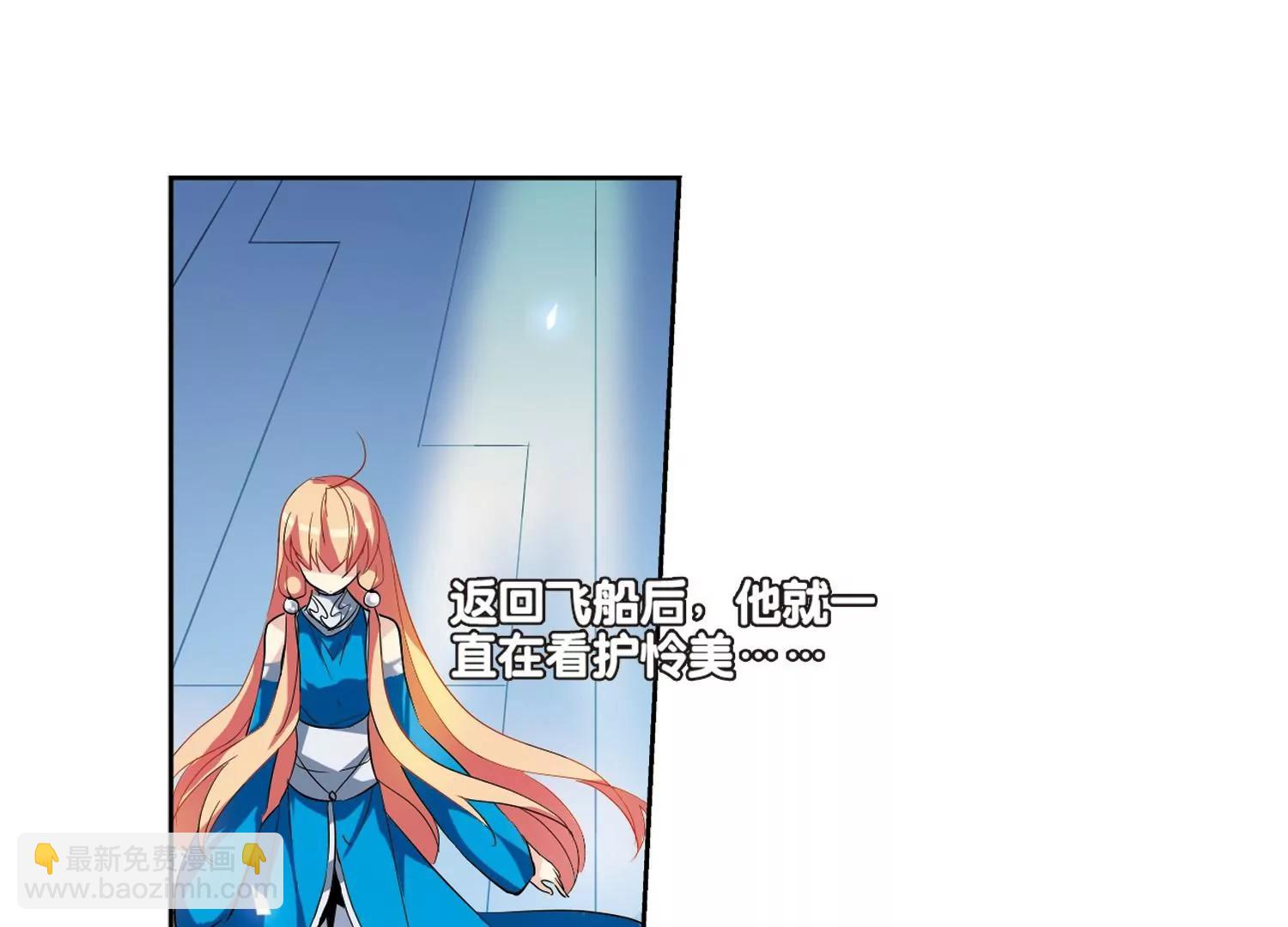 穿越西元3000後 - 第60話  睡美人與王子(2/2) - 2