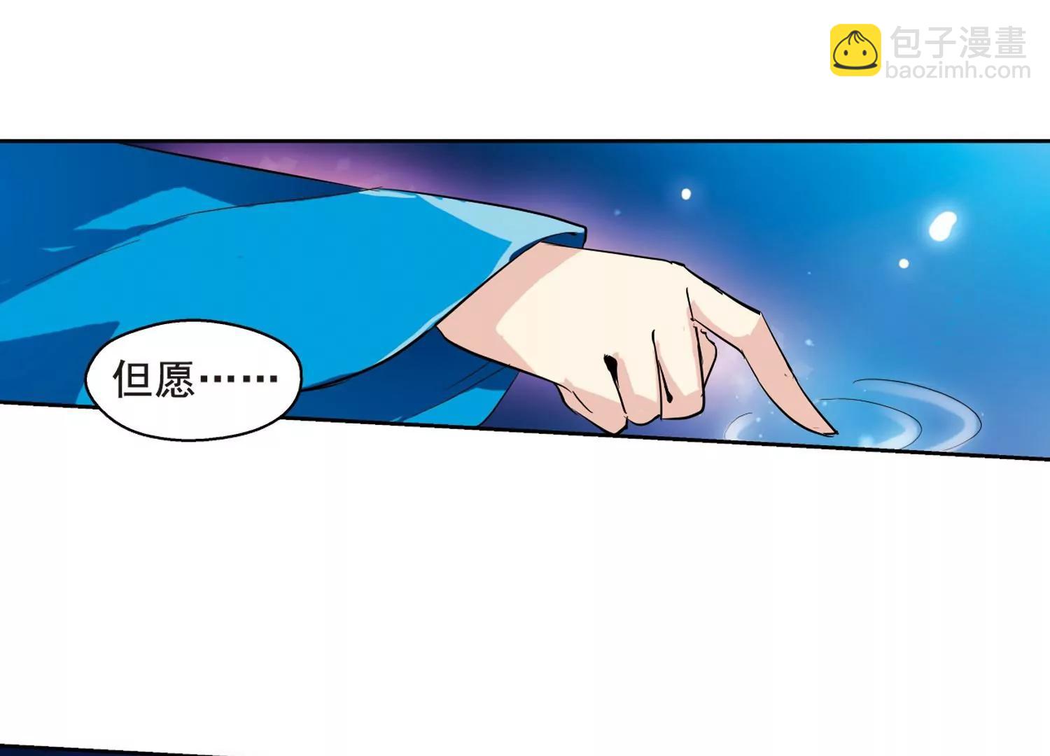 穿越西元3000後 - 第60話  睡美人與王子(2/2) - 3