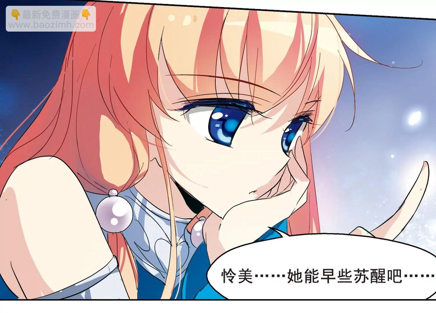 穿越西元3000後 - 第60話  睡美人與王子(2/2) - 1