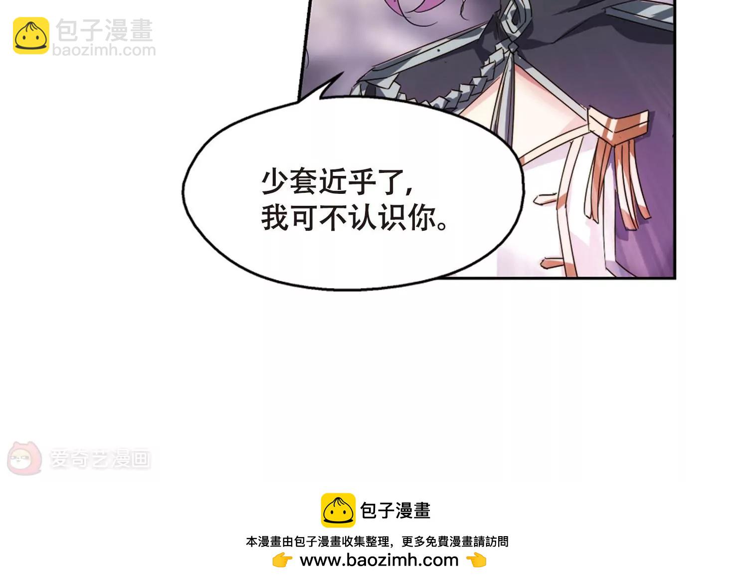 穿越西元3000後 - 第618話  青梅竹馬1(2/2) - 1