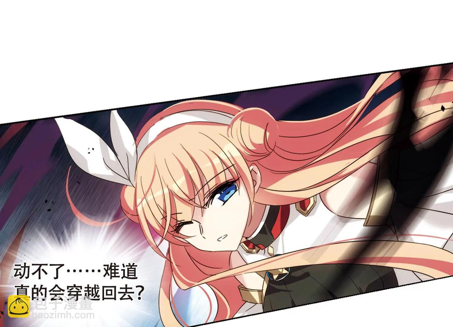 穿越西元3000後 - 第620話  破碎之音1(2/2) - 1