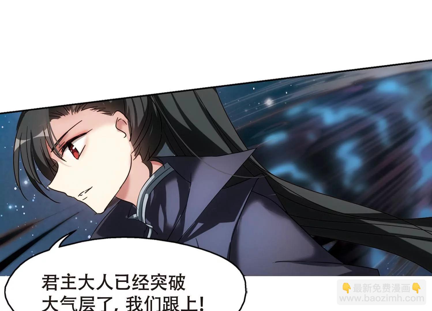 穿越西元3000後 - 第620話  破碎之音1(2/2) - 6