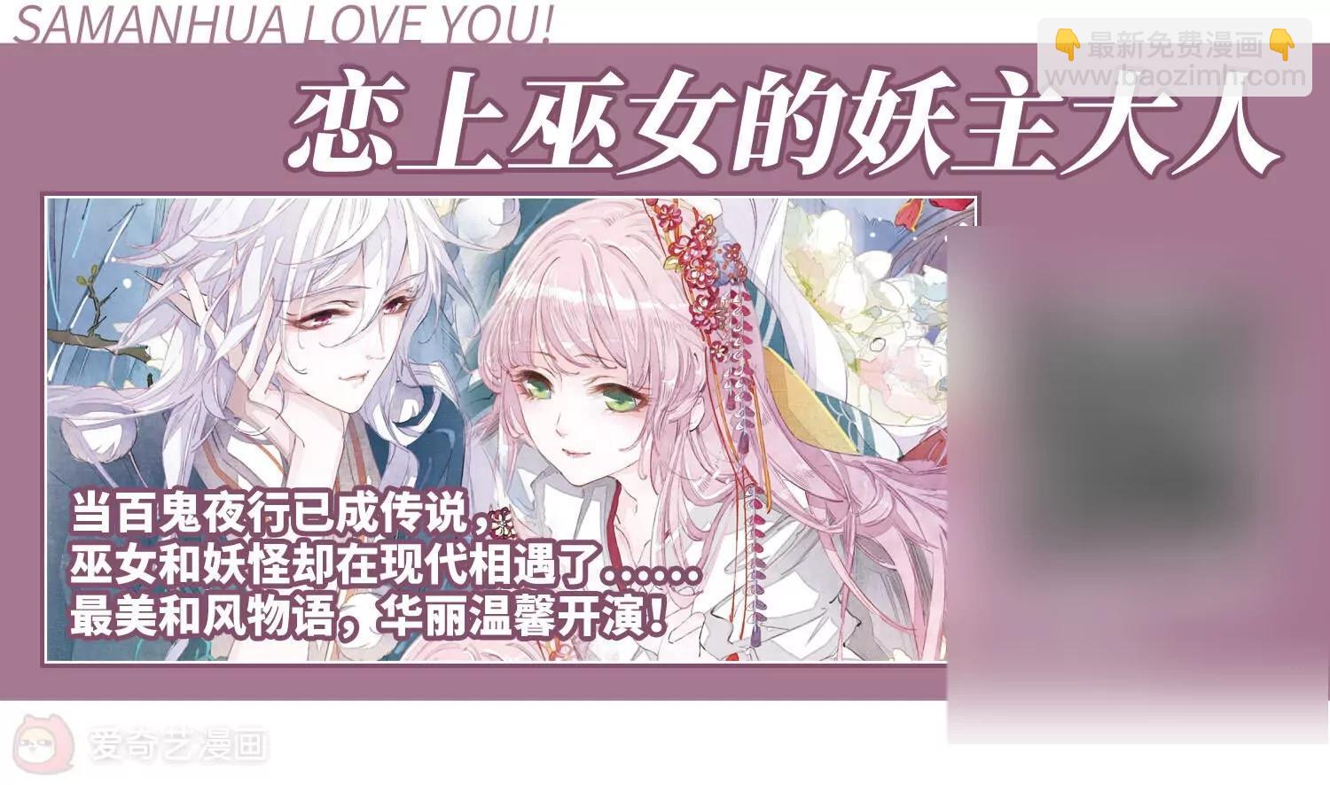 穿越西元3000後 - 第620話  破碎之音1(2/2) - 3