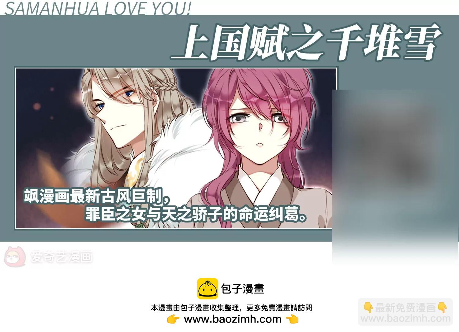 穿越西元3000後 - 第620話  破碎之音1(2/2) - 5