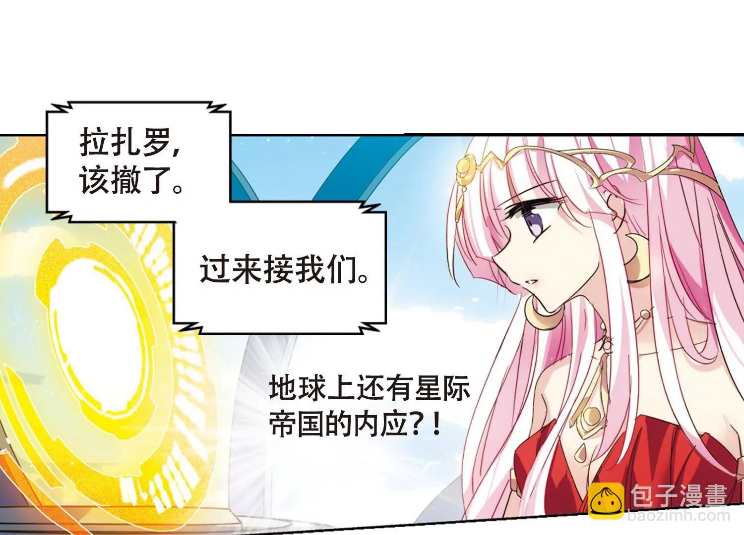 穿越西元3000後 - 第628話  戰火的終焉1(2/2) - 5