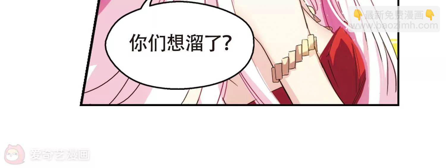 穿越西元3000後 - 第628話  戰火的終焉1(2/2) - 5