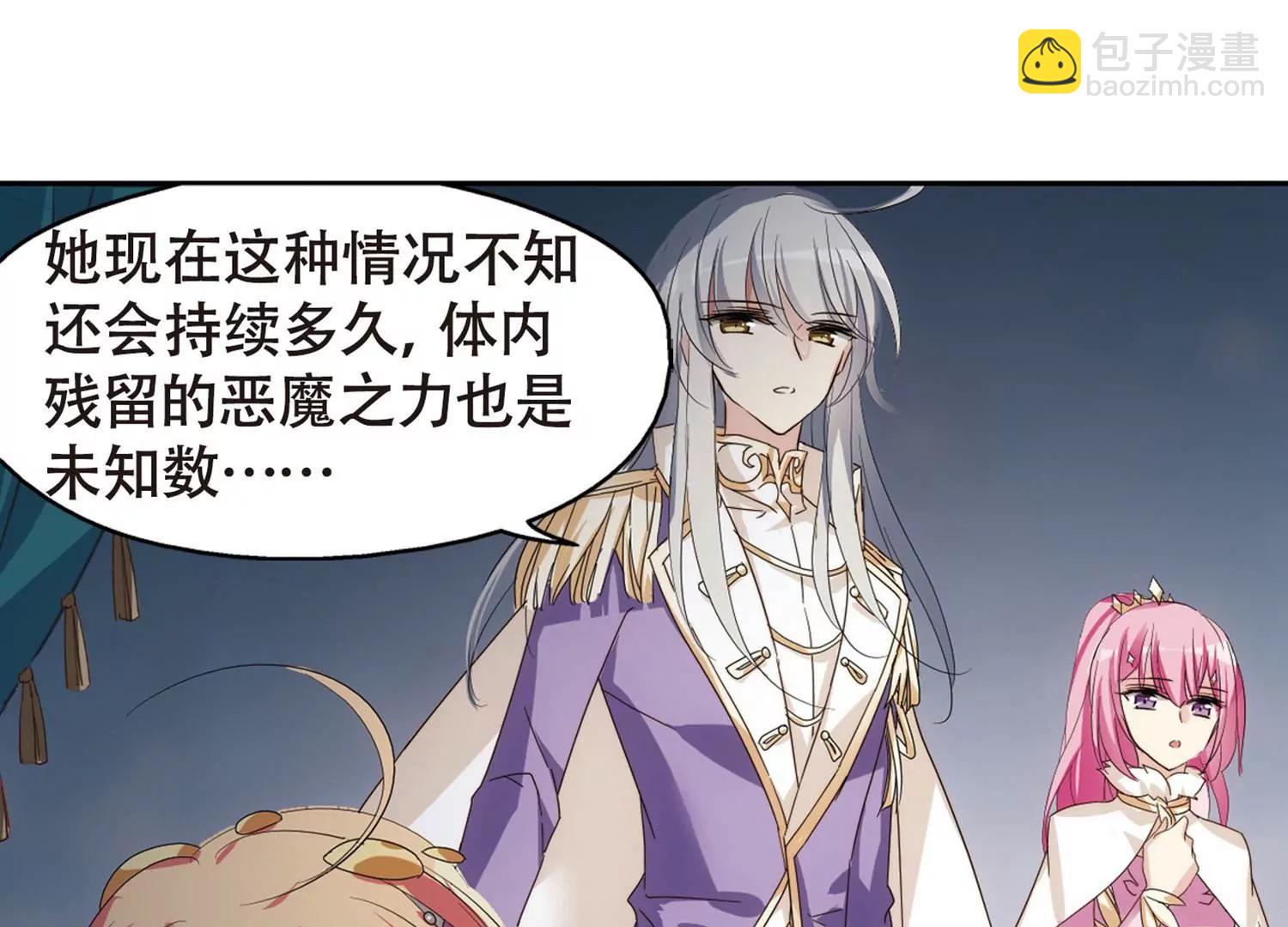 穿越西元3000後 - 第632話  燭光與水晶鞋1(2/2) - 3