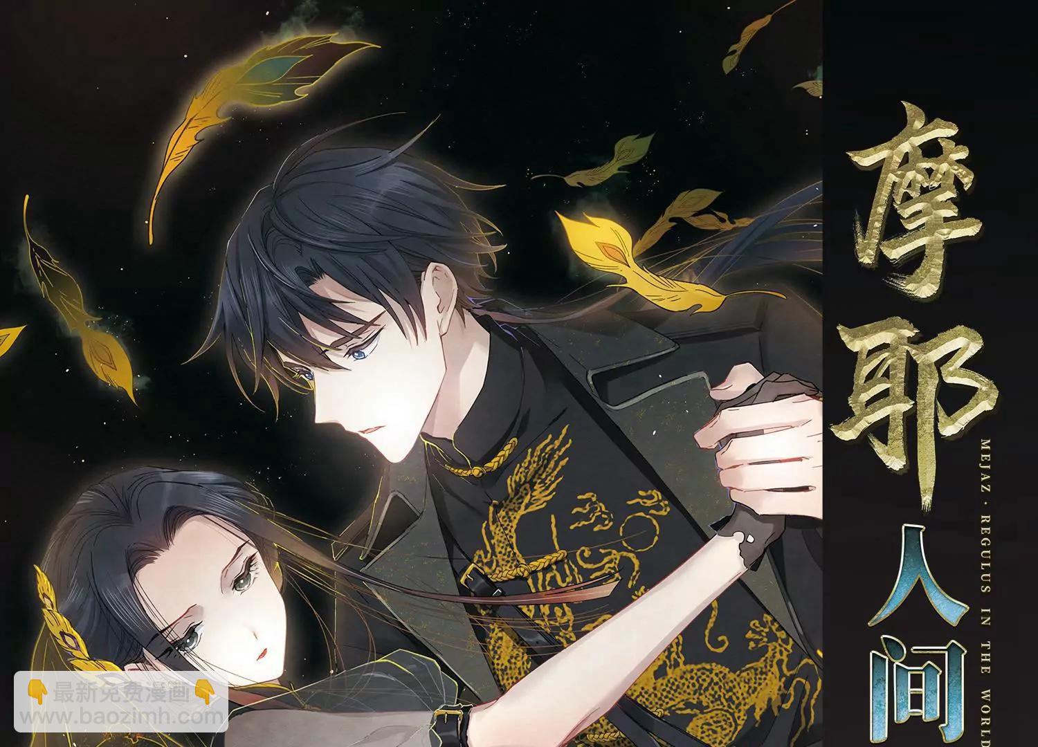 穿越西元3000後 - 第632話  燭光與水晶鞋1(2/2) - 3