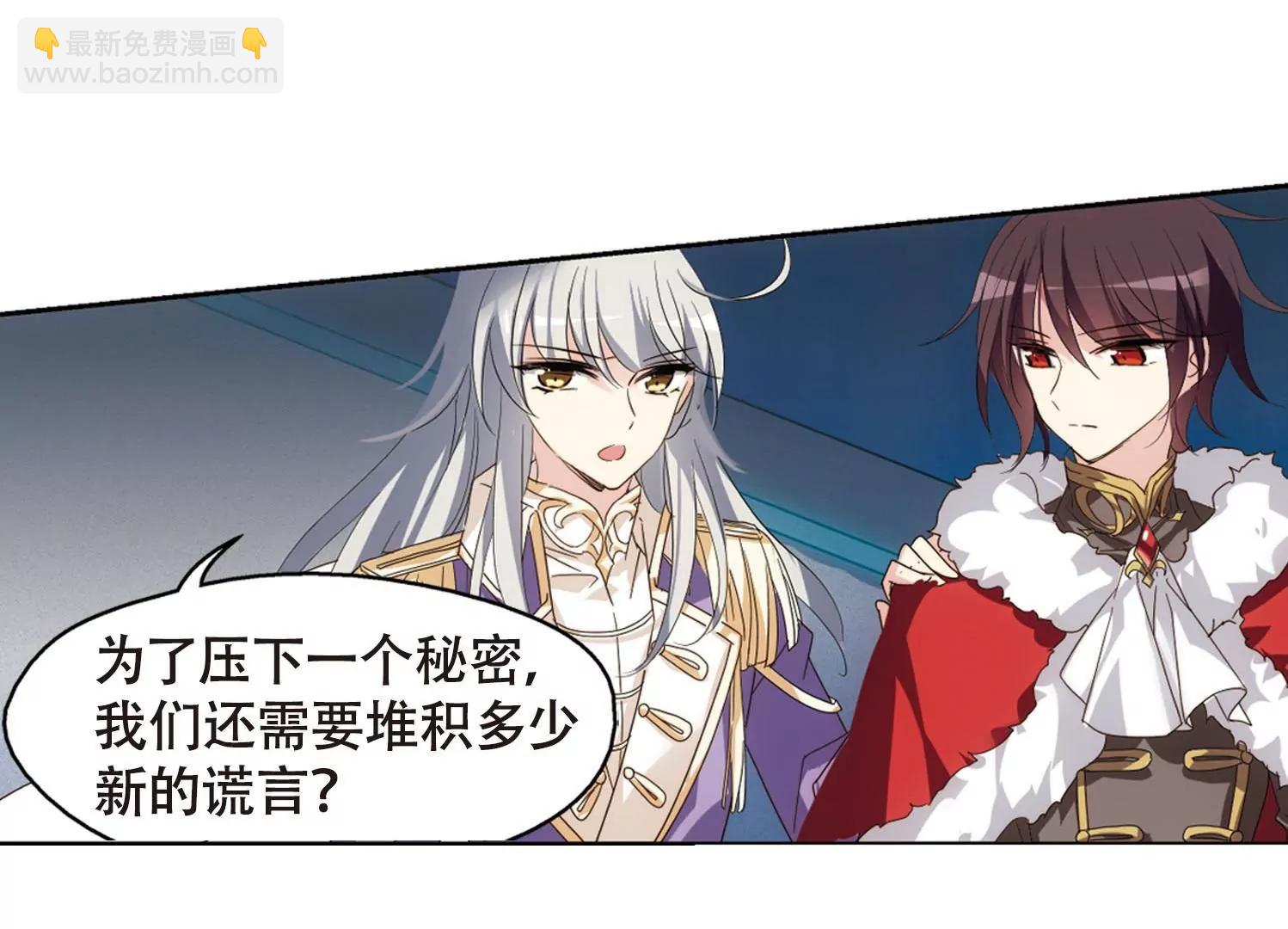 穿越西元3000後 - 第634話  國家利益1(2/2) - 2