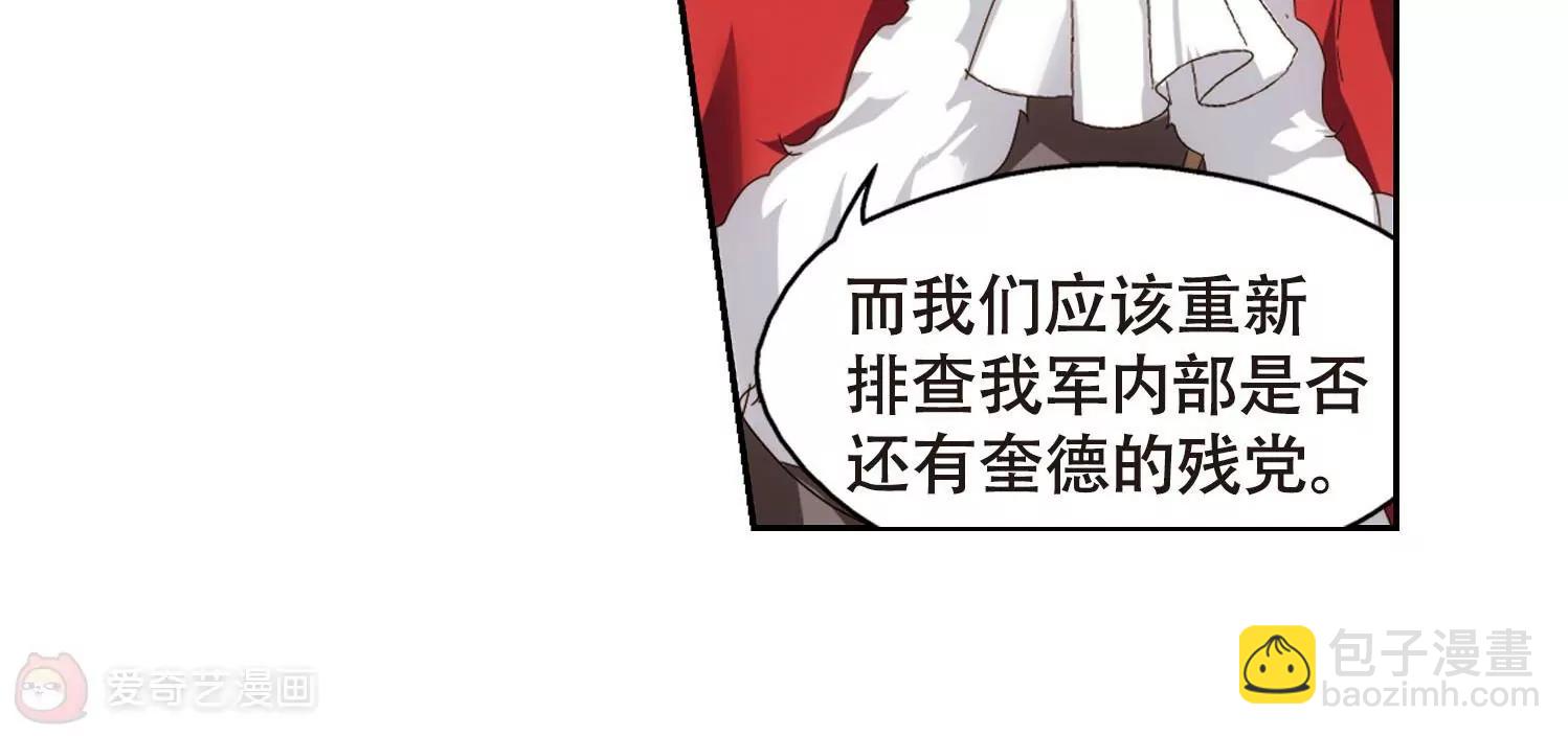 穿越西元3000後 - 第634話  國家利益1(2/2) - 1