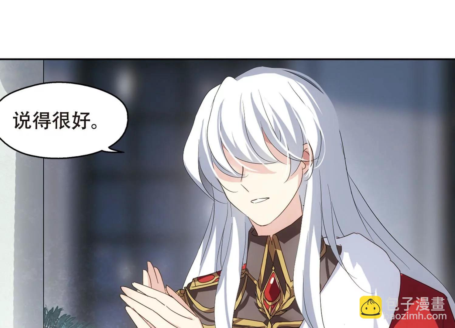 穿越西元3000後 - 第634話  國家利益1(2/2) - 2