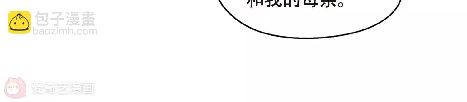 穿越西元3000後 - 第636話  憐美的自白1(2/2) - 1