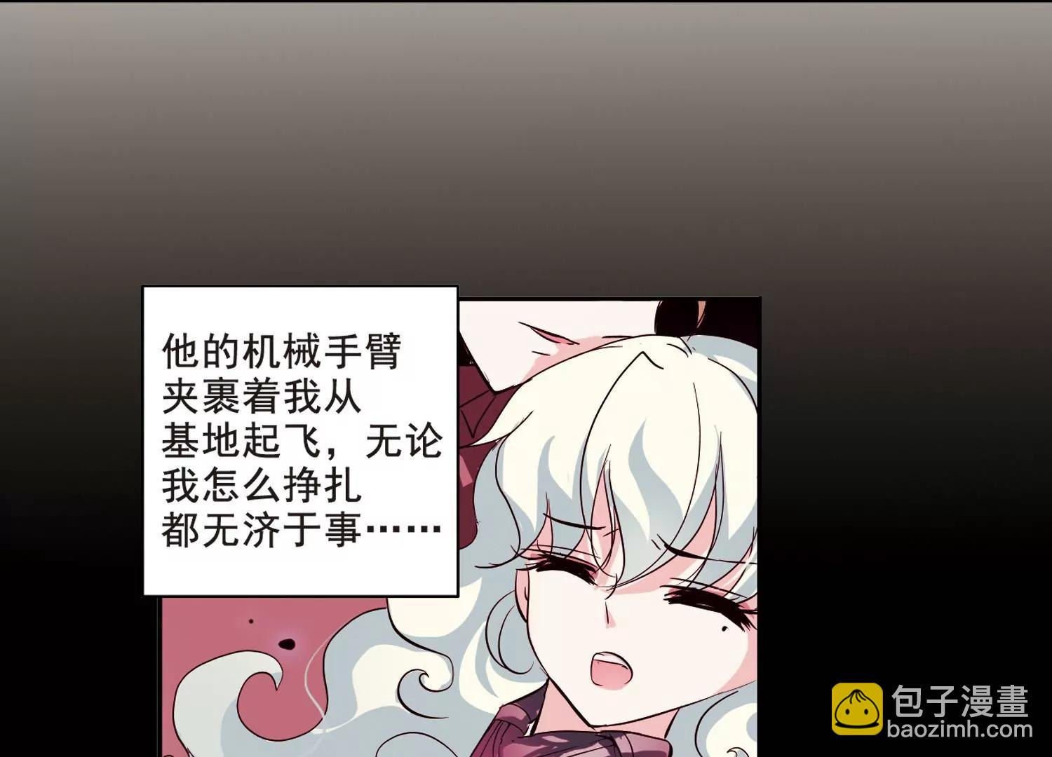 穿越西元3000後 - 第62話  姬憐美的回憶(1/2) - 4